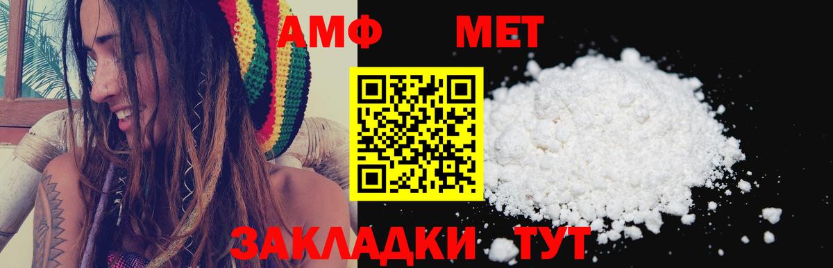 АМФЕТАМИН 97% Мыски