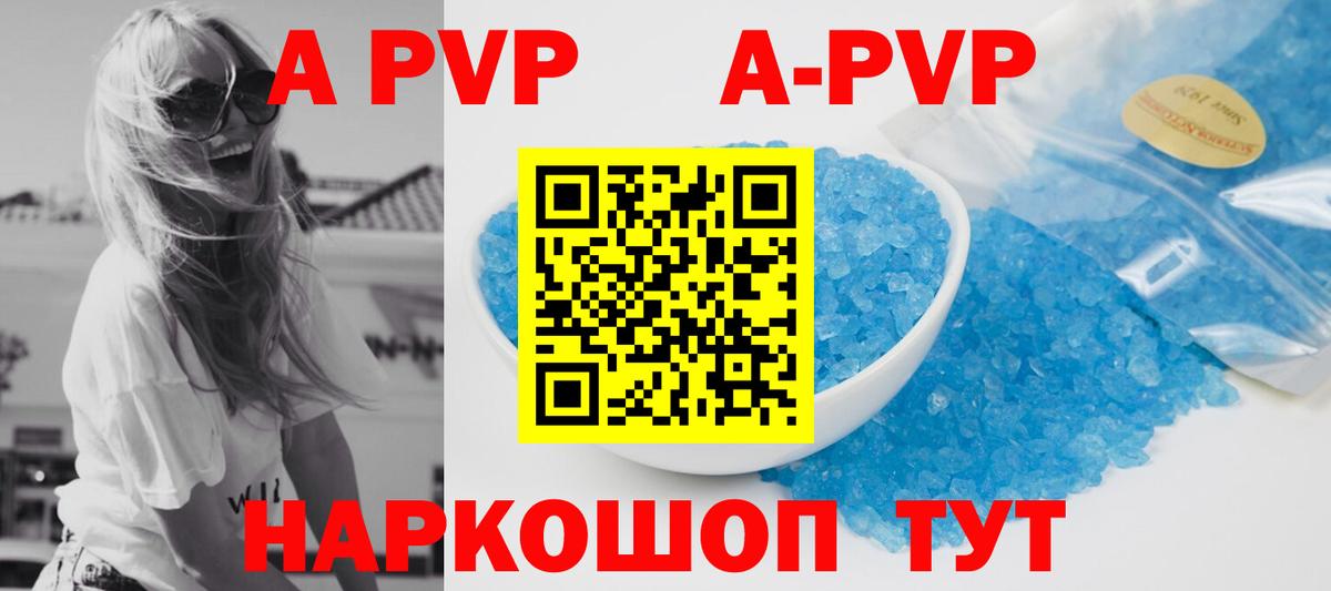 Alpha-PVP кристаллы Мыски