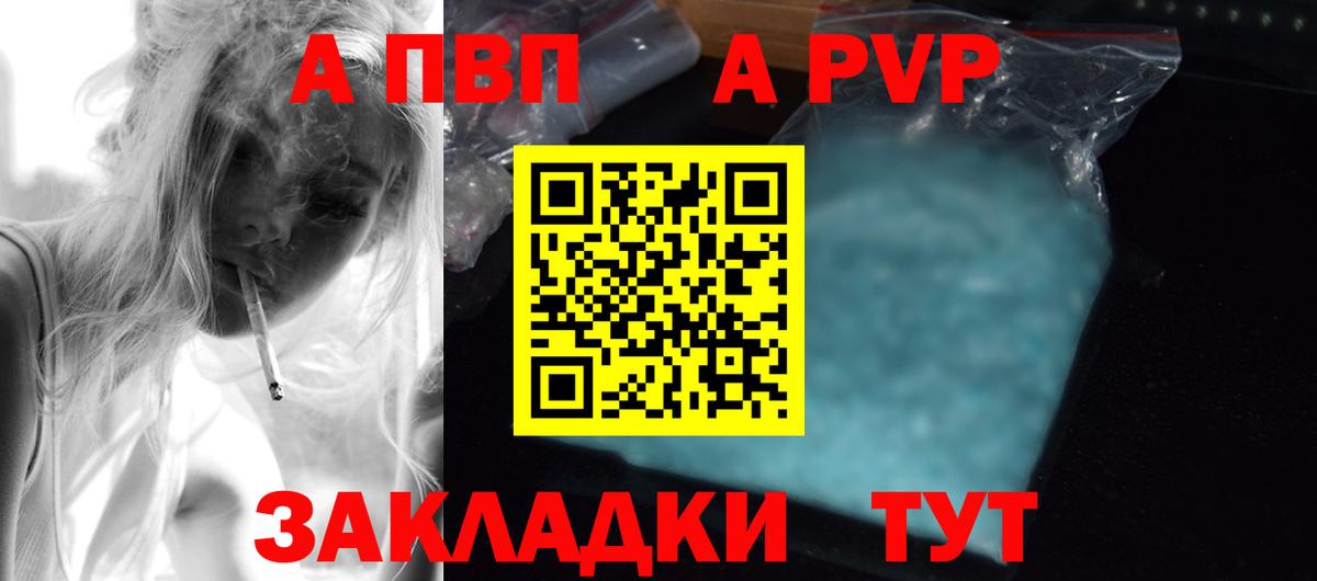 Мыски  Альфа ПВП  Вход с VPN  Alpha PVP СК КРИС  A-PVP СК КРИС 