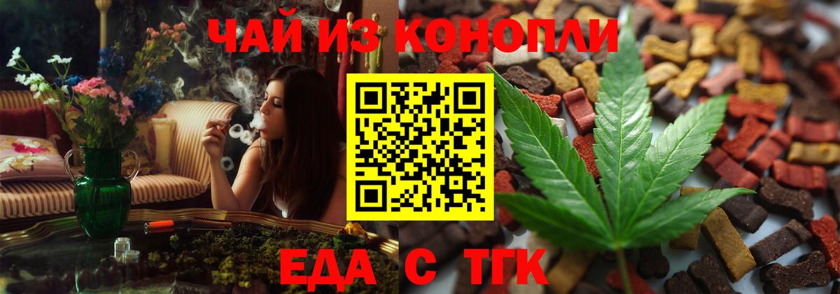 Мыски  Печенье с ТГК конопля  Вход с VPN 