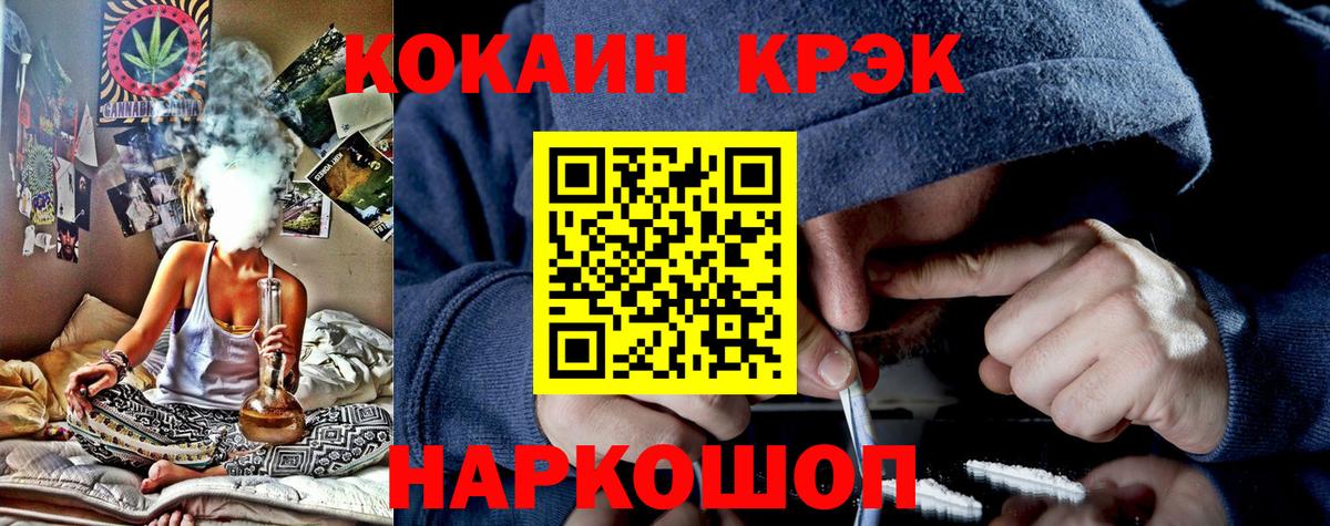 КОКАИН 99% Мыски
