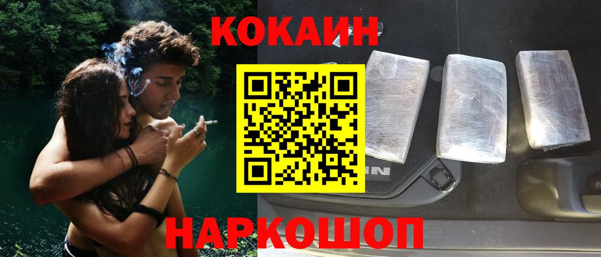 Кокаин VHQ  Cocaine 97%  продажа наркотиков  Вход с VPN  Мыски 