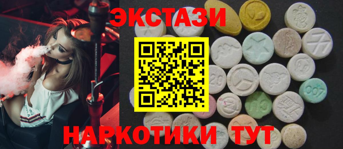 Ecstasy Cube  Вход с VPN  Ecstasy Philipp Plein  ЭКСТАЗИ  Мыски 