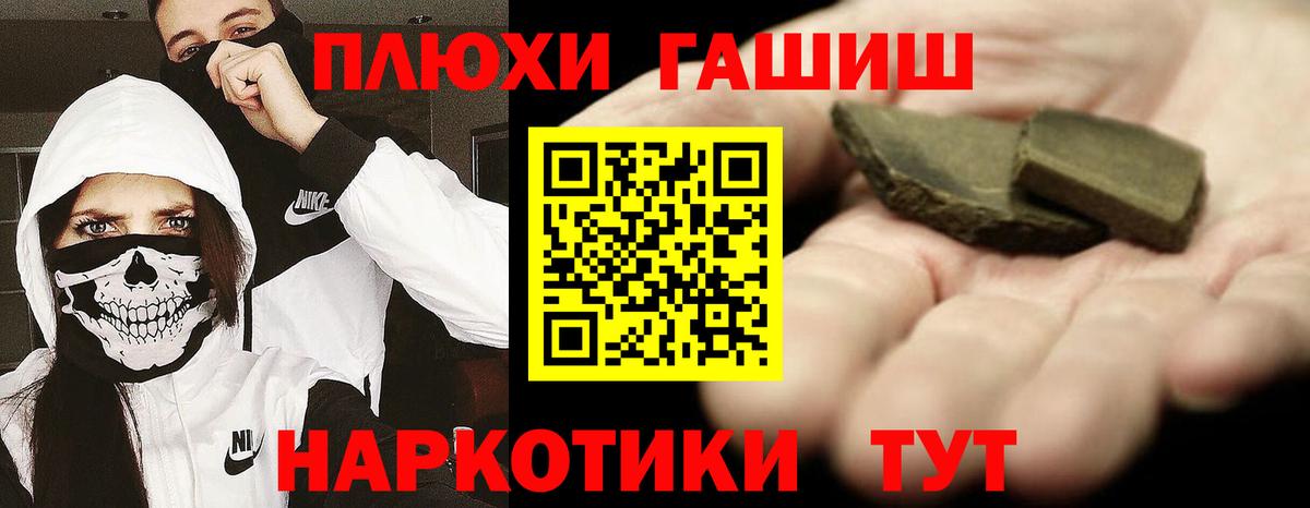 ГАШИШ Premium  ГАШИШ  Мыски  Вход с VPN 