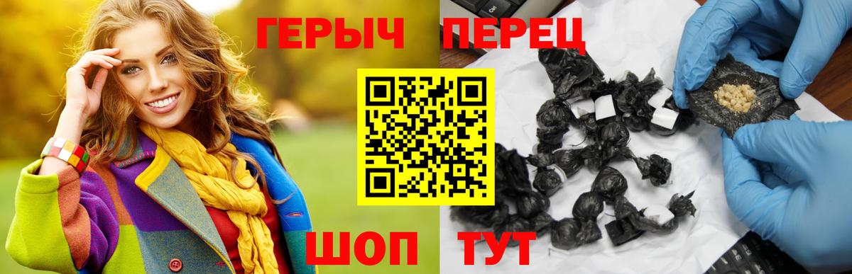 Мыски  ГЕРОИН  Вход с VPN  ГЕРОИН афганец 