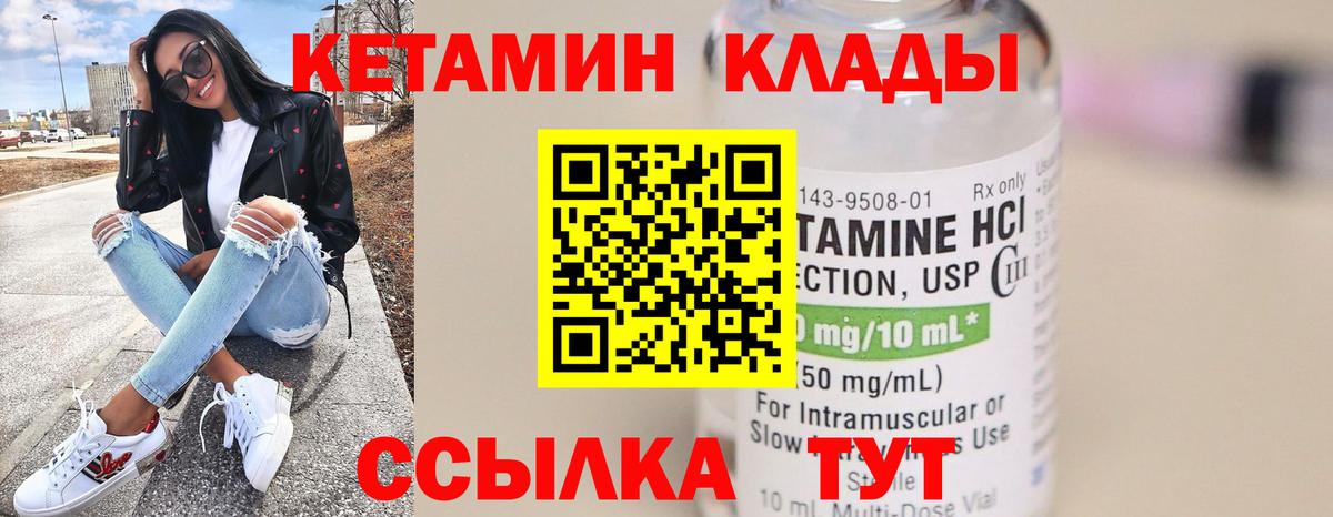 КЕТАМИН ketamine Мыски