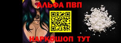 альфа пвп Татарск