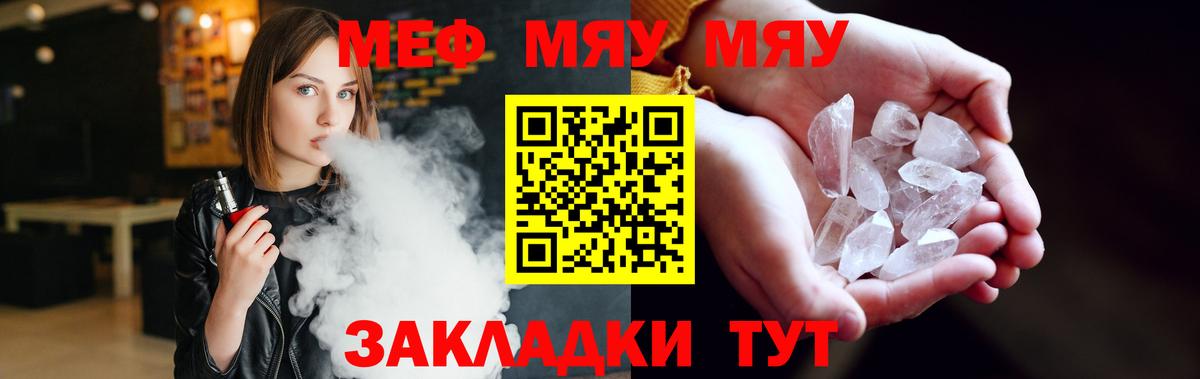 наркота  МЯУ-МЯУ 4 MMC  Вход с VPN  Мыски  Меф мука 