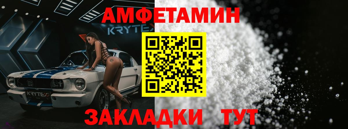 Мыски  Первитин кристалл  Вход с VPN  Первитин кристалл 