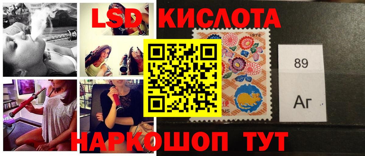 Наркотические марки 1,5мг Мыски