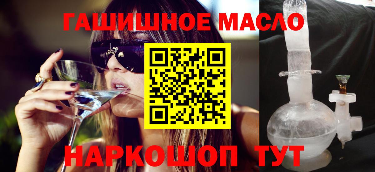 Дистиллят ТГК вейп  Вход с VPN  ТГК концентрат  Мыски 